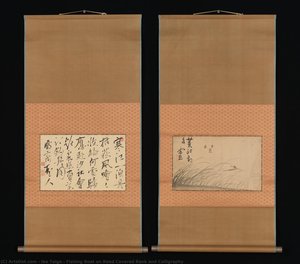 Fishing Boat On Reed Covered Bank And Calligraphy — Ike Taiga, Nanga Style