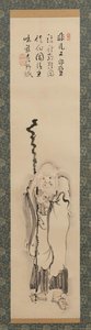 Ink Drawing Of Han-shan, Shi-de And Feng-gan (zen Hermits)(three Materials In One Set) — Butsujo Jisen