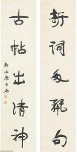 CALLIGRAPHY IN RUNNING SCRIPT