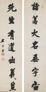 CALLIGRAPHY COUPLET RUNNING SCRIPT