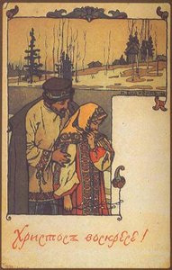 Postcard Happy Easter — Ivan Yakovlevich Bilibin
