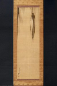 Carp Swimming Up A Waterfall — Maruyama Ozui, Sumi-e