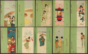 Geisha, Green — Raphael Kirchner