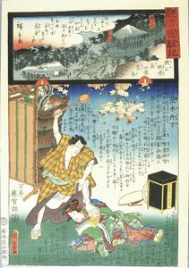 Record Of Kannon