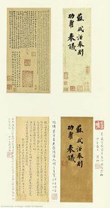 Gongfu Tie Calligraphy — Su Dongpo
