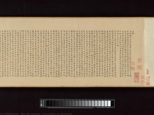 Lu Ji’s Essay On Literature — Wen Zhengming