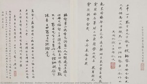 Erzhan’s Master Book Of Landscape And Calligraphy (album Leaves)－3 — Zha Shibiao