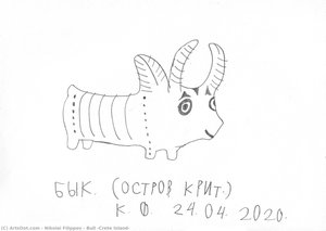 Bull (Crete Island)