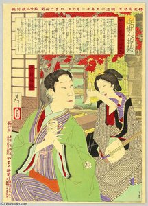 Kabuki Actor And Wife — Tsukioka Yoshitoshi, Ukiyo-e