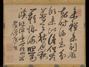 Four-line Poem — Feiyin Tongrong