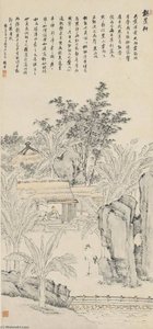 Pavilion For Listening To The Sound Of Banana Leaves In The Wind — Yang Jin