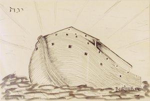 Noah's Ark — David Davidovich Burliuk