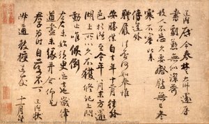 Letter To Shutong Jiaoshou (important Cultural Property) — Zhang Daqian, Zen Buddhism