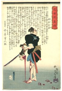 Hirade Iki — Tsukioka Yoshitoshi