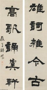 Calligraphy Couplet In Clerical Script — Yang Xian