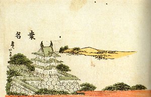Kuwana — Katsushika Hokusai