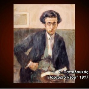 Portrait Of Young Man — Spyros Papaloukas
