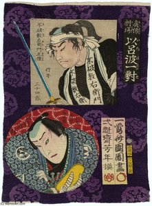 Iroha Awase — Tsukioka Yoshitoshi