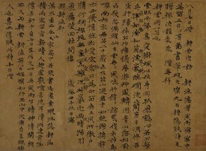Poems and Letters in Running Script\n\nImage 1
