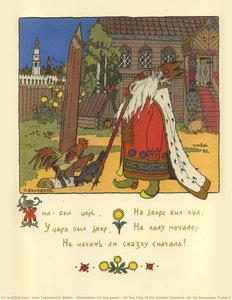 Illustration For The Poem 'the Tale Of The Golden Cockerel' By Alexander Pushkin — Ivan Yakovlevich Bilibin, World Of Art