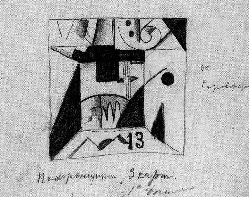 Stage Design, Act 1, Scene 3 — Kazimir Malevich