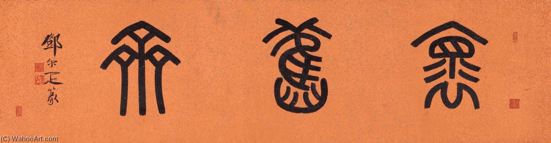 Calligraphy In Zhuanshu — Deng Erya