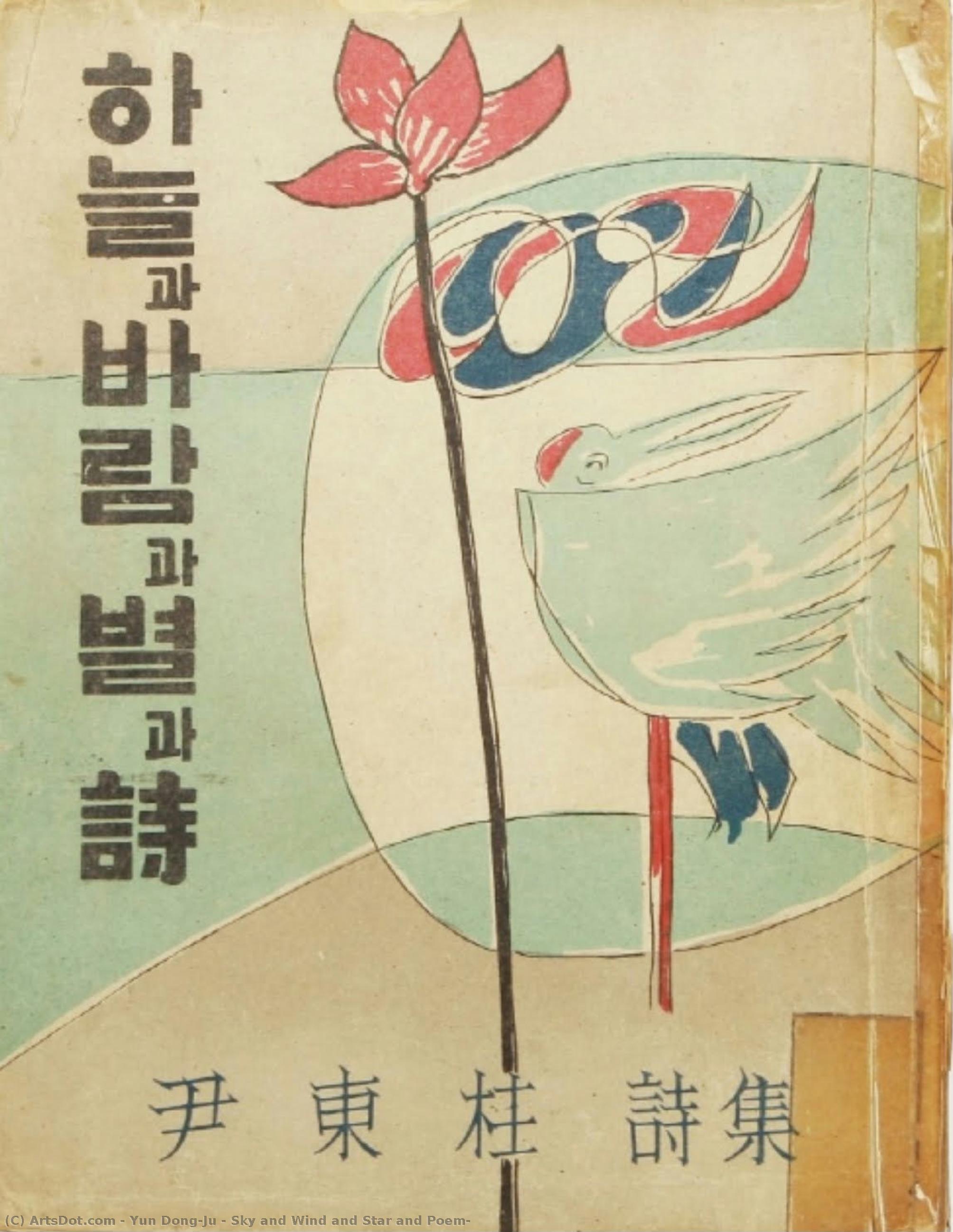 Sky And Wind And Star And Poem — Jun Dong-ju