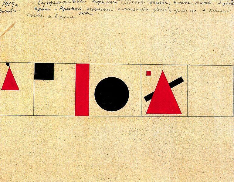 Tribune Of Speakers — Kazimir Malevich
