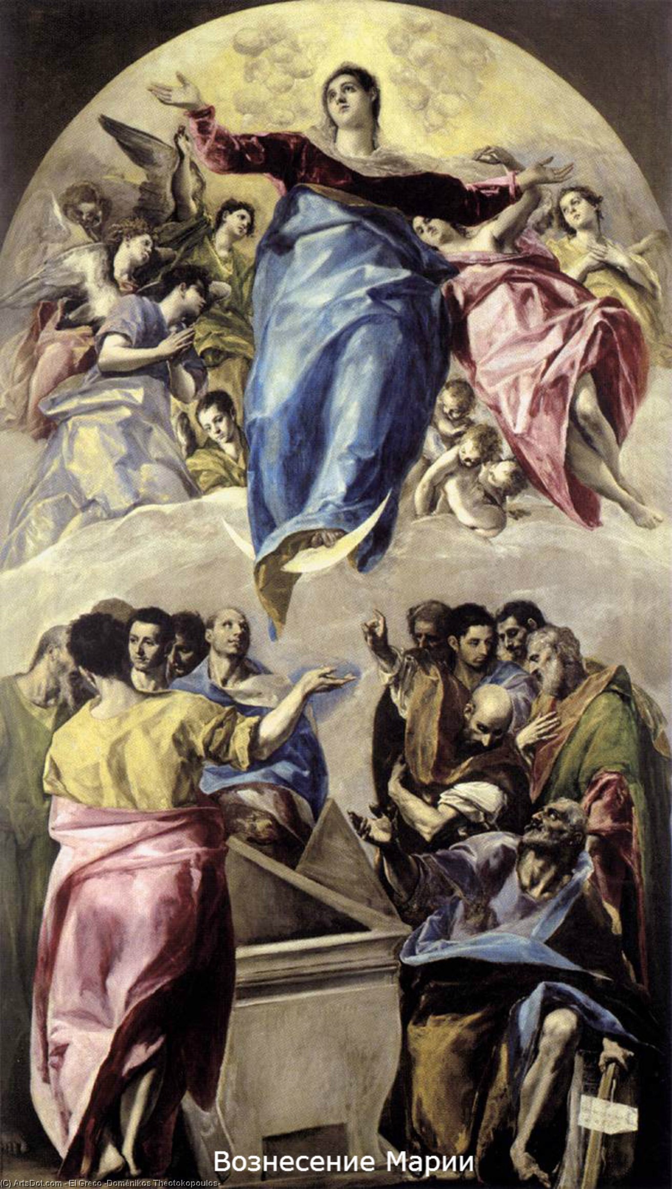 The Assumption Of The Virgin — El Greco