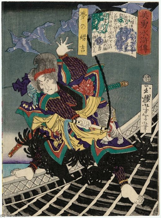 Yume No Chôkichi — Tsukioka Yoshitoshi