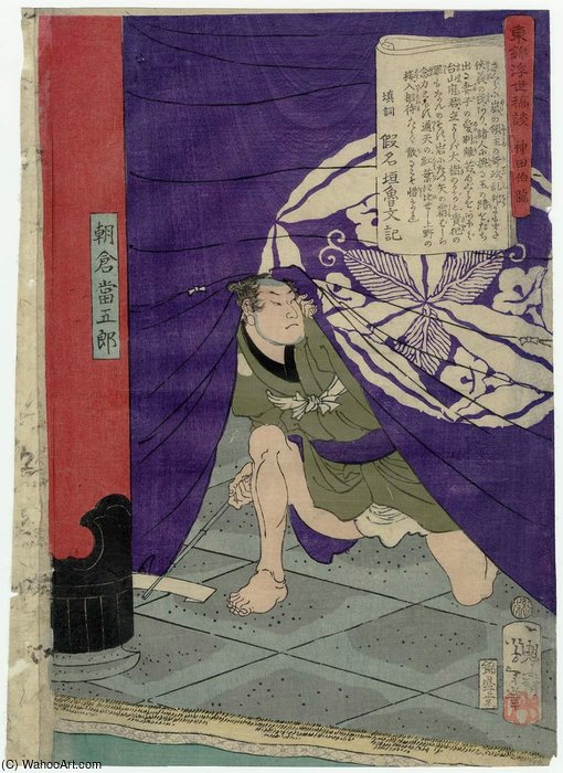 Asakura Tôgorô — Tsukioka Yoshitoshi