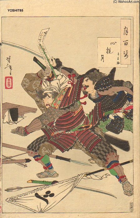 Moon's Inner Vision — Tsukioka Yoshitoshi