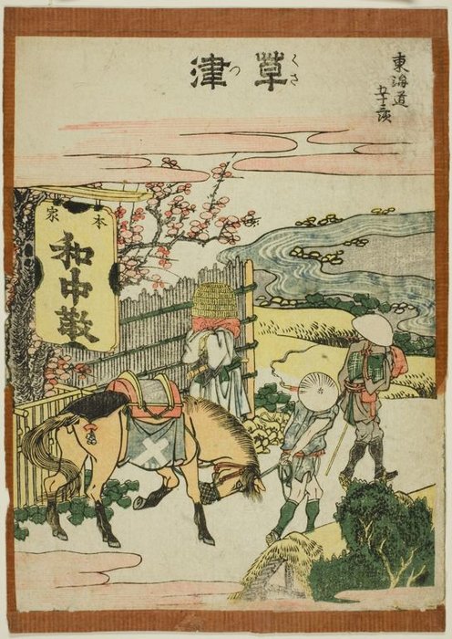 Kusatsu — Katsushika Hokusai