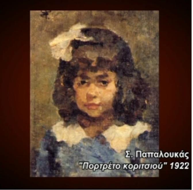 Portrait Of Girl — Spyros Papaloukas