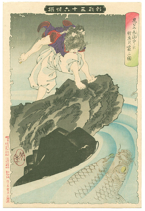 New Forms Of Thirty-six Ghosts — Tsukioka Yoshitoshi