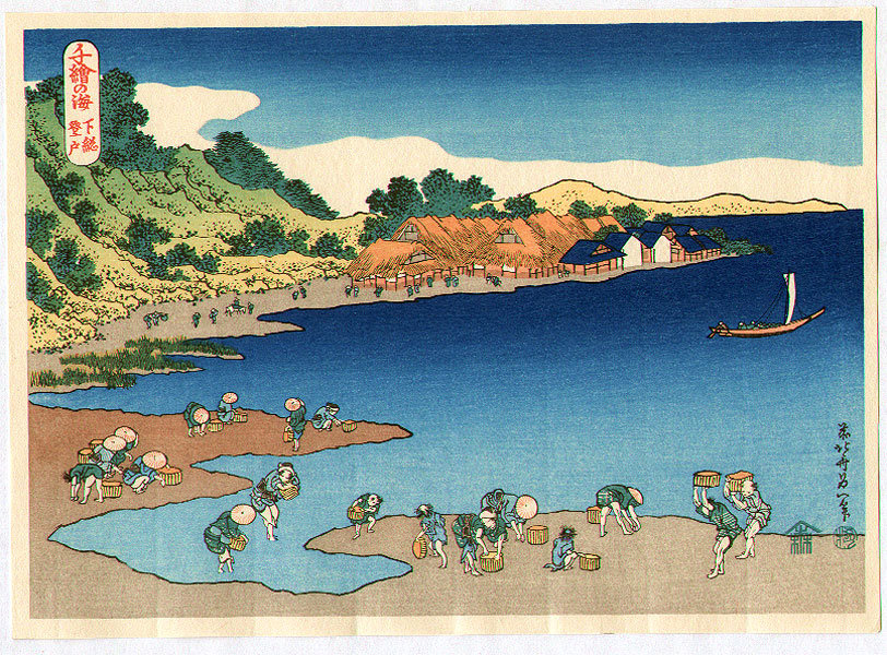 Noborito - Chie No Umi — Katsushika Hokusai