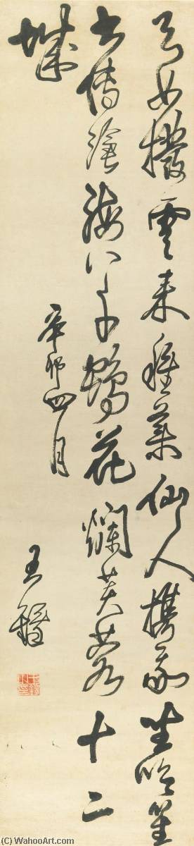 Poem In Cursive Script — Wang Duo