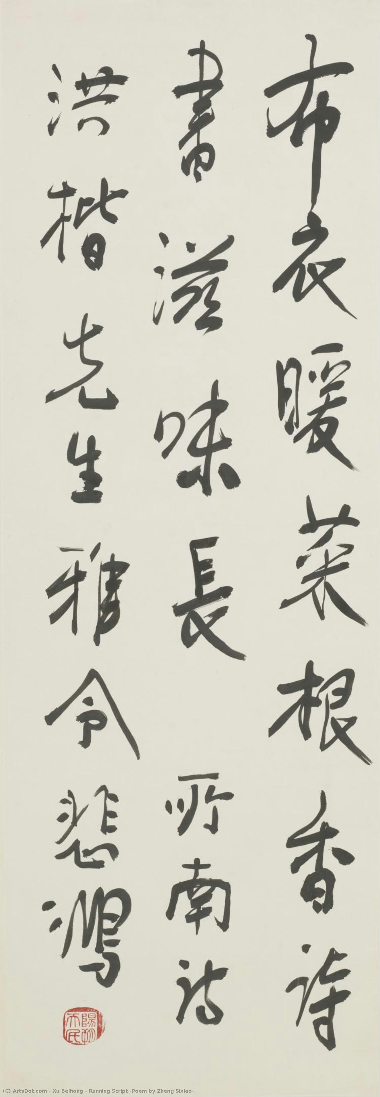 Running Script (poem By Zheng Sixiao) — Xu Beihong