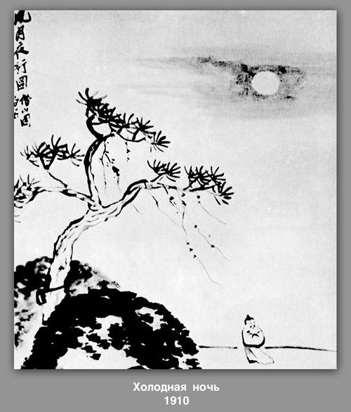 Cold Night — Qi Baishi