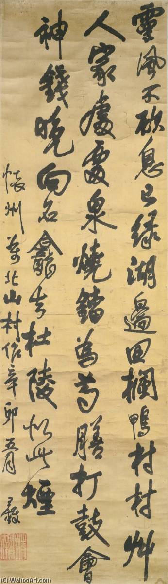 Poem In Running Script — Wang Duo