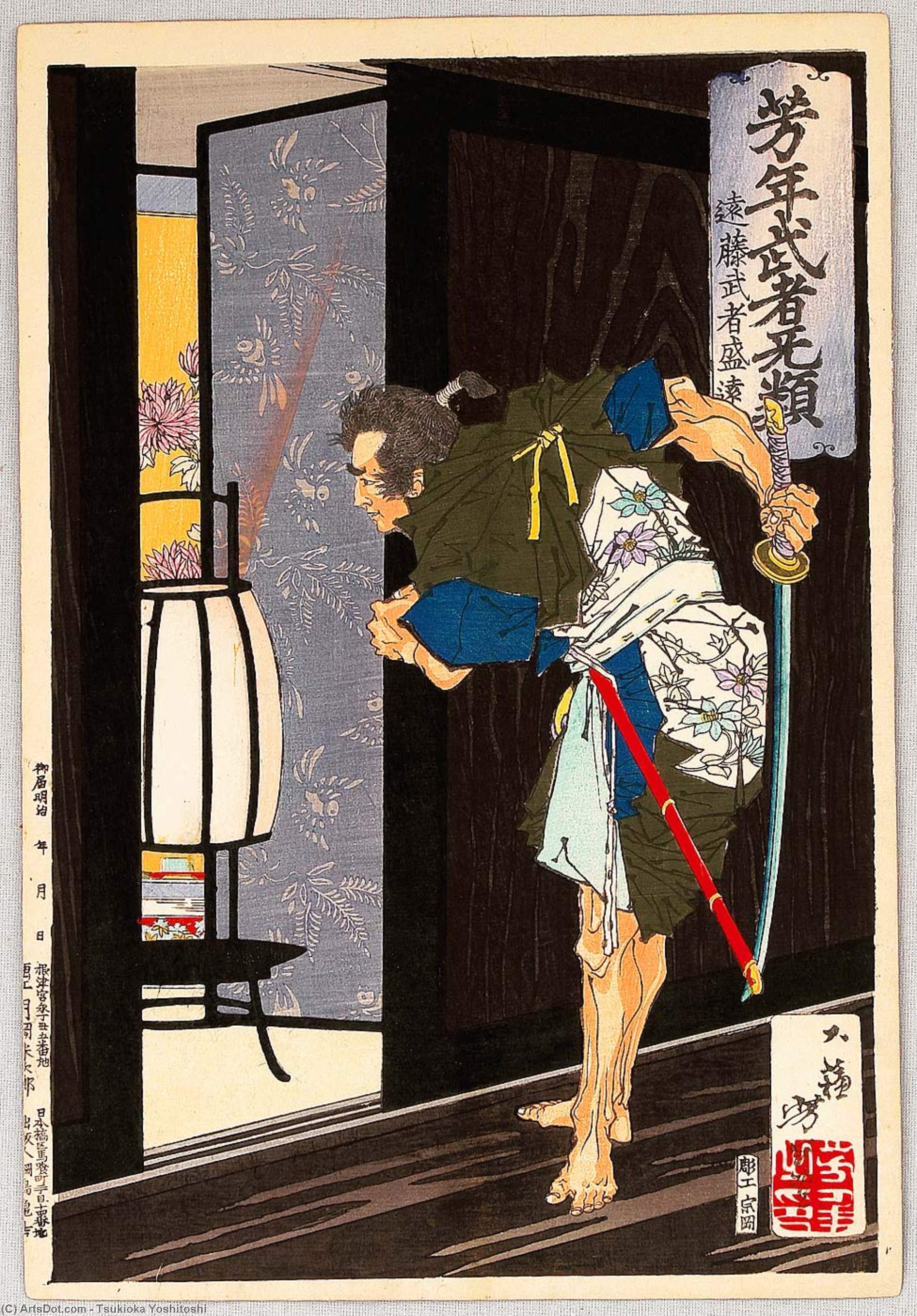 Stoker - Yoshitoshi Musha Burui — Tsukioka Yoshitoshi