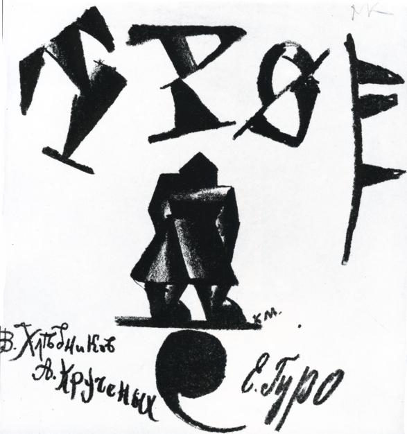 Cover Of The Book — Kazimir Malevich