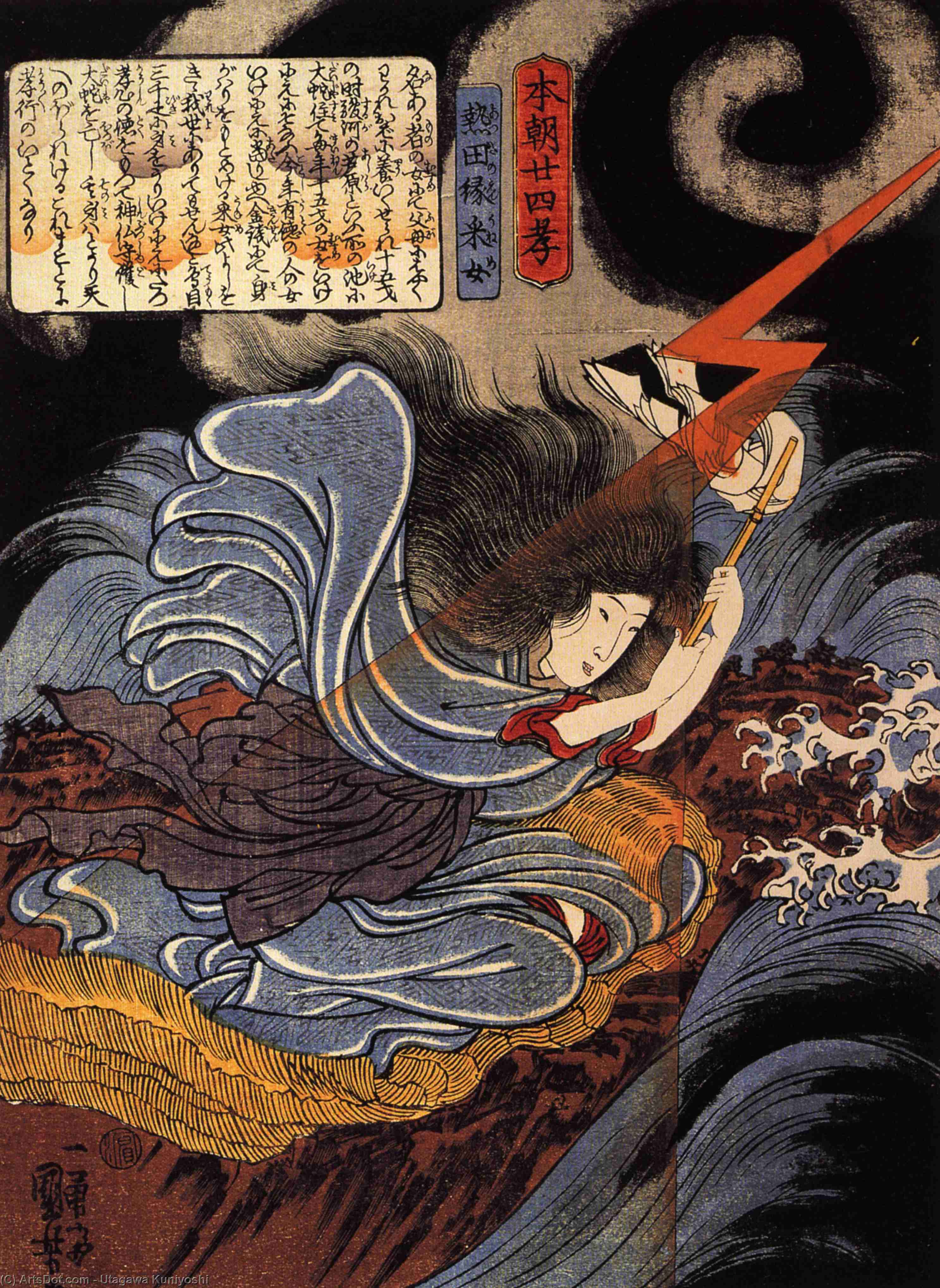 Uneme Is Exorcising The Monstrous Serpent From The Lake — Utagawa Kuniyoshi
