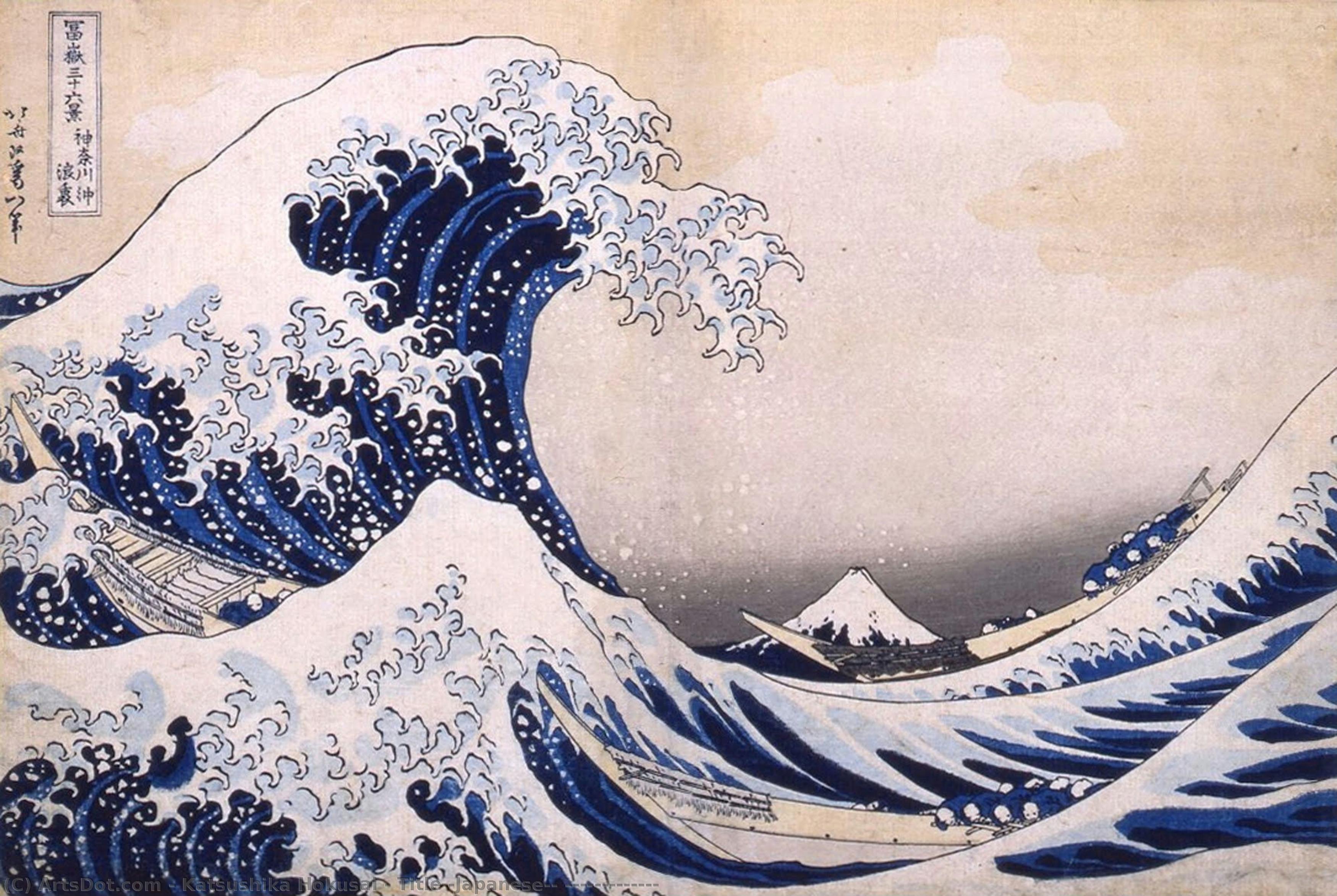 Title (japanese): 冨嶽三十六景 神奈川沖浪裏 — Katsushika Hokusai