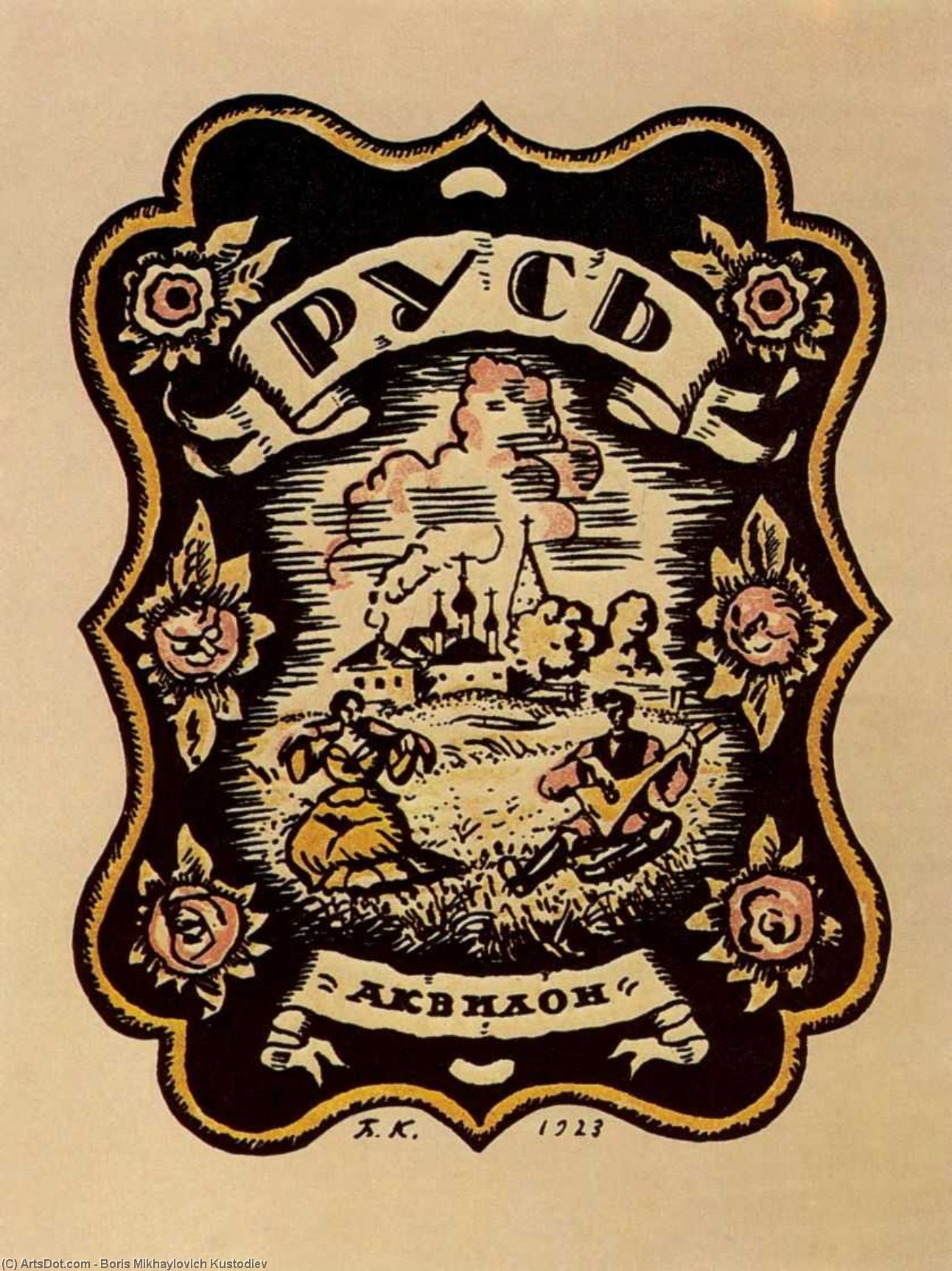 Book Cover Of Russi. Russian By B. Kustodiev — Boris Mikhailovich Kustodiev