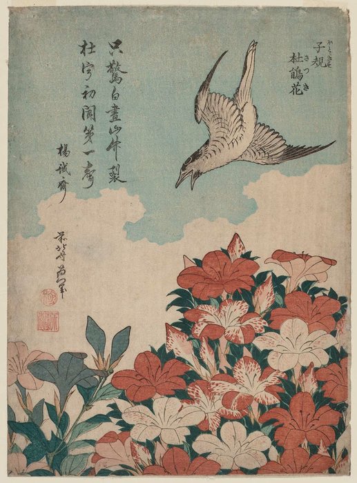 Cuckoo And Azaleas — Katsushika Hokusai