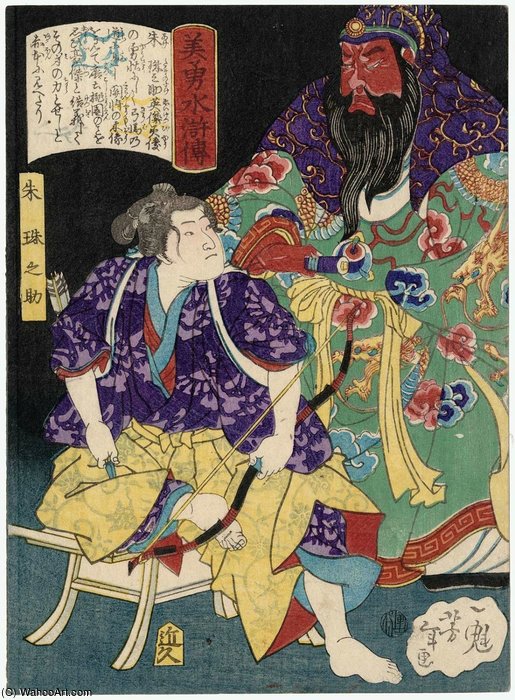 Ake Tamanosuke — Tsukioka Yoshitoshi