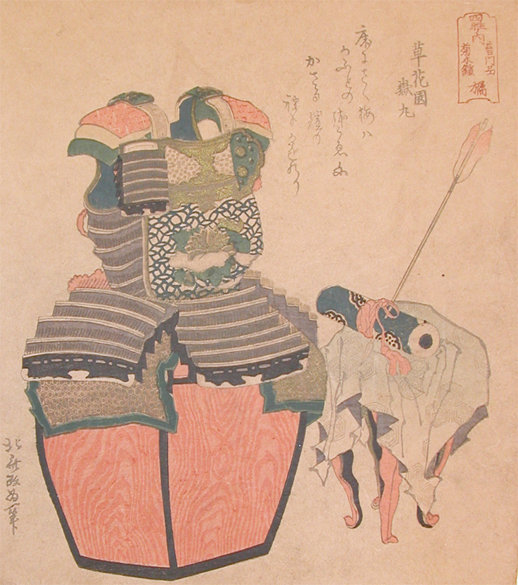 Samurai Armor — Katsushika Hokusai