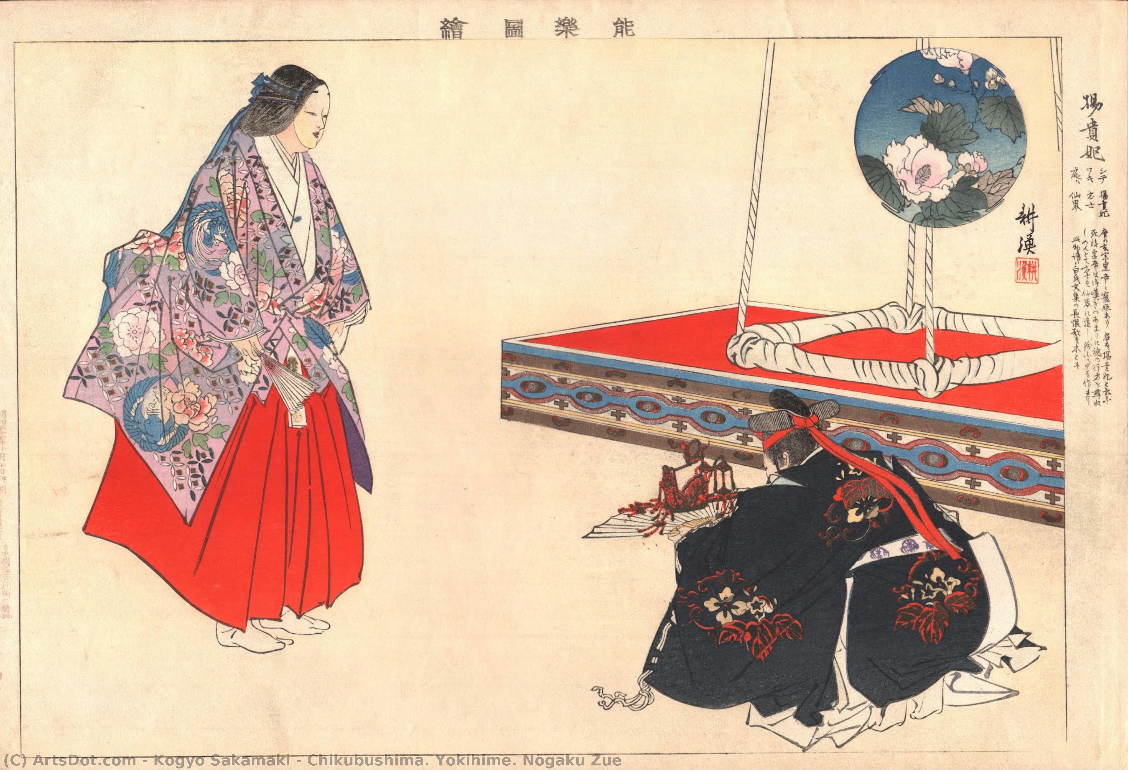 Chikubushima. Yokihime. Nögaku Zue — Kogyo Sakamaki