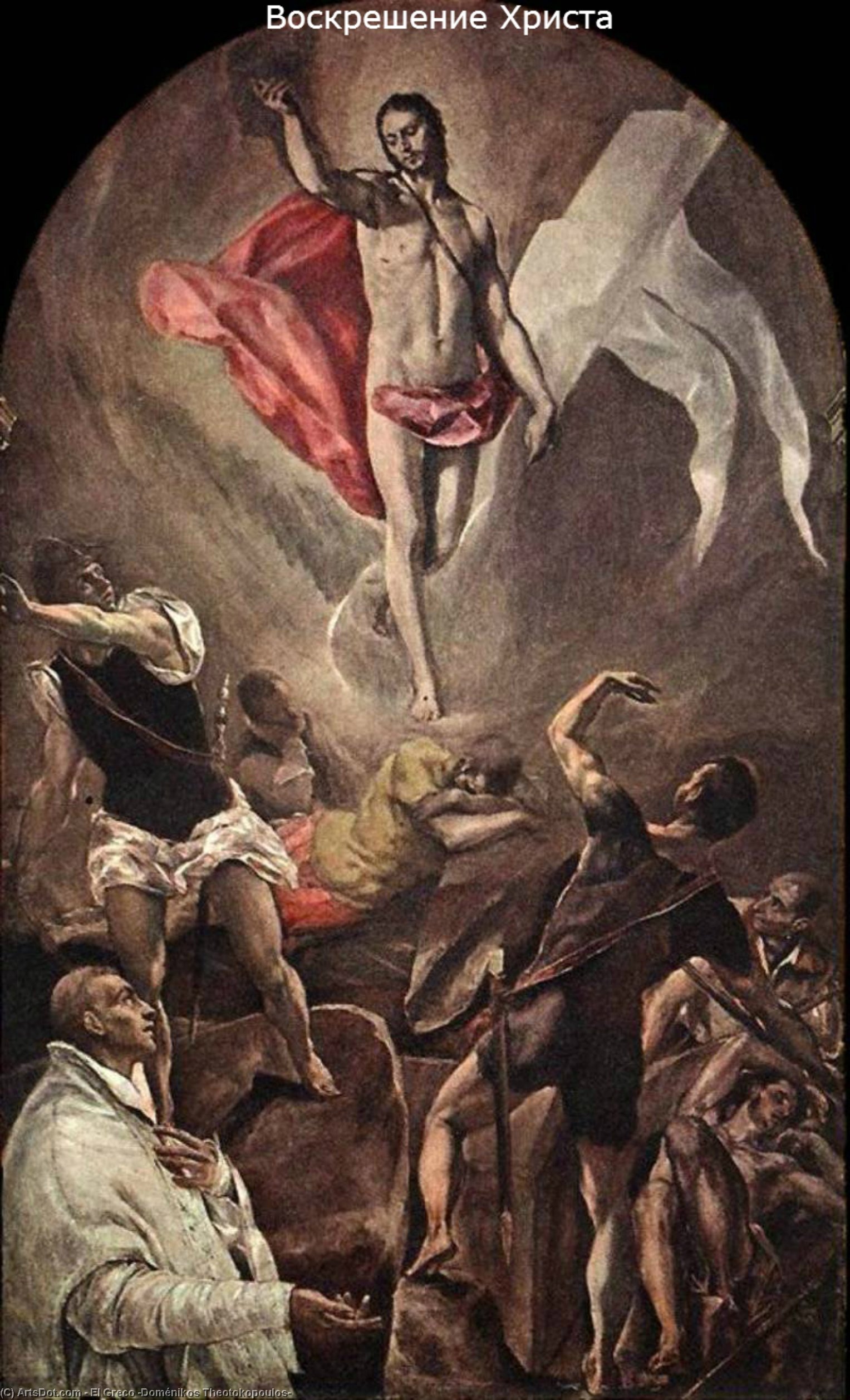 Resurrection — El Greco